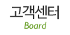 고객센터