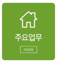 세종조경농원_메인중간_업무안내