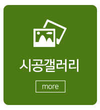 세종조경농원_메인중간_시공사례