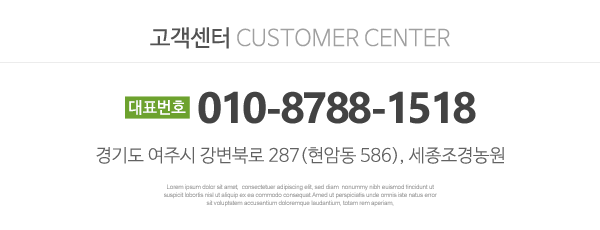 세종조경농원_하단문구영역_하단문구